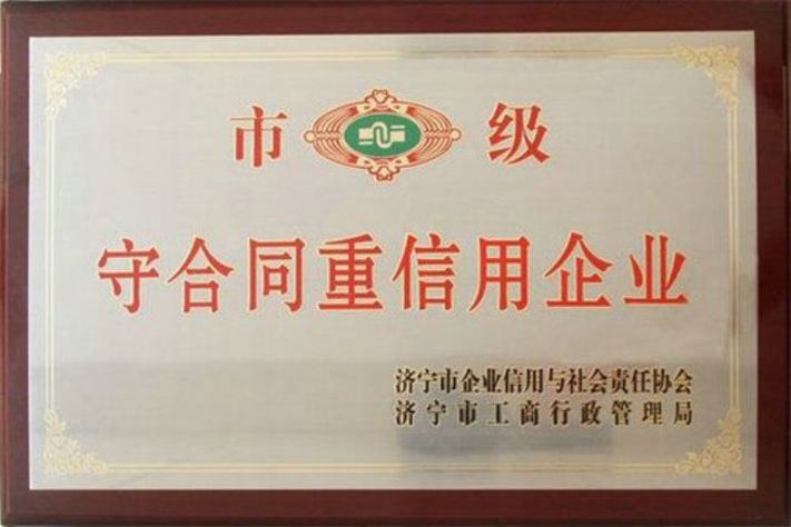 點擊查看詳細信息<br>標題：榮譽證書 閱讀次數(shù)：4965